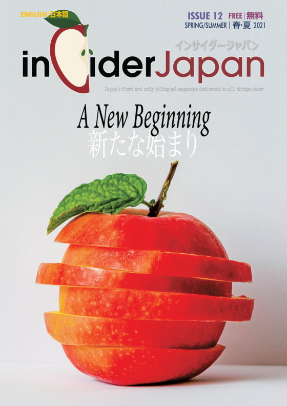 inCiderJapan-Issue-12-Cover