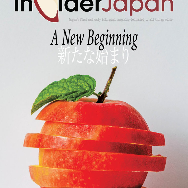 inCiderJapan-Issue-12-Cover