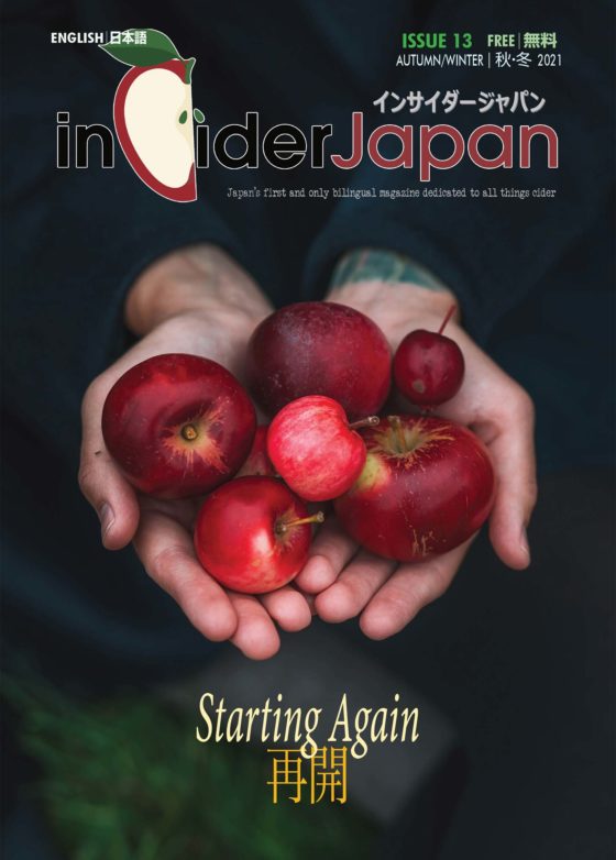inCiderJapan-Issue-13-Cover