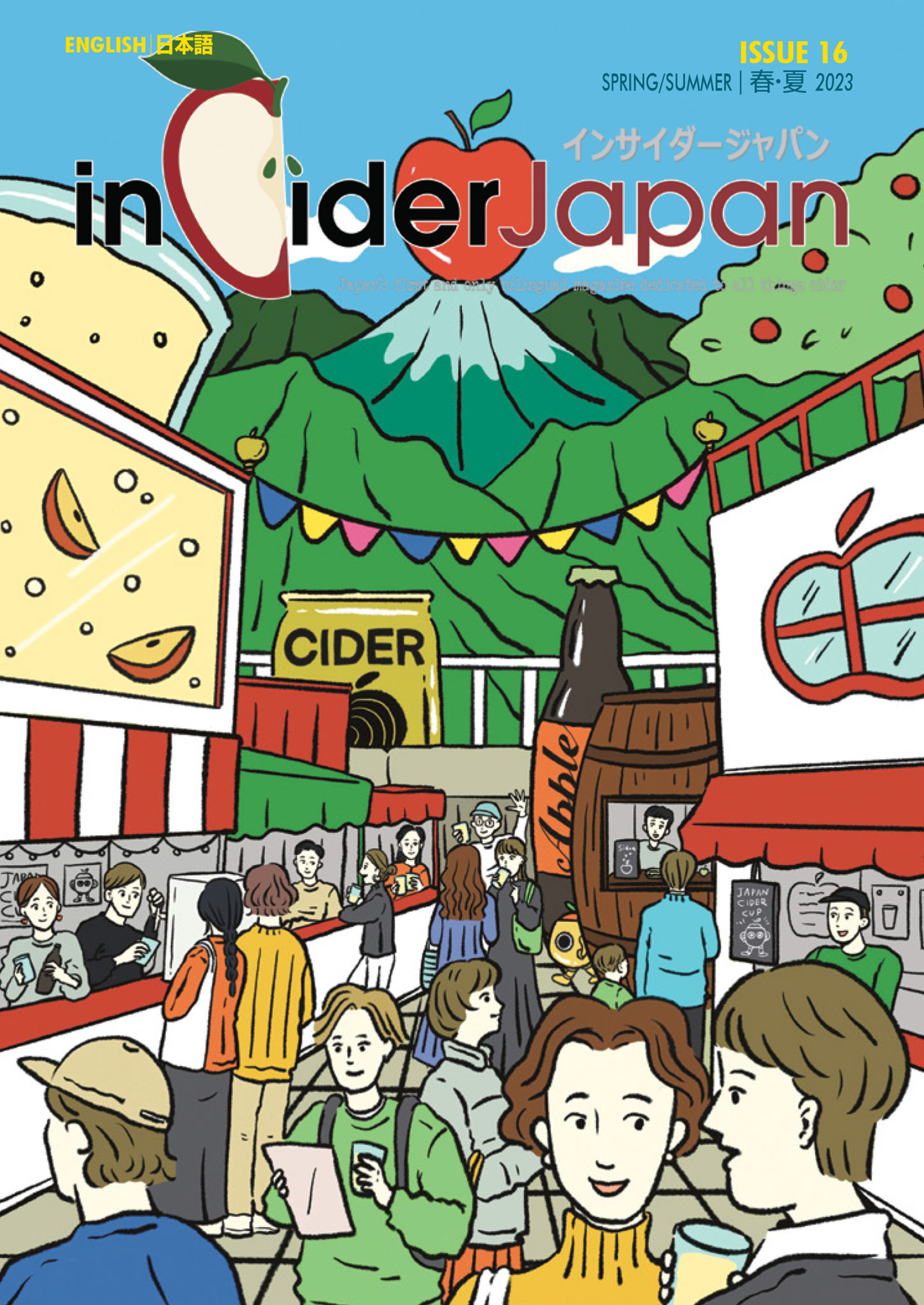 inCiderJapan Magazine Issue 16 (Download) JAPAN CIDER MARKET