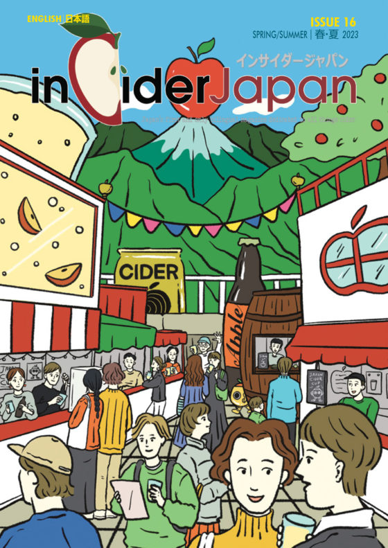 inCiderJapan-Issue-16-Cover