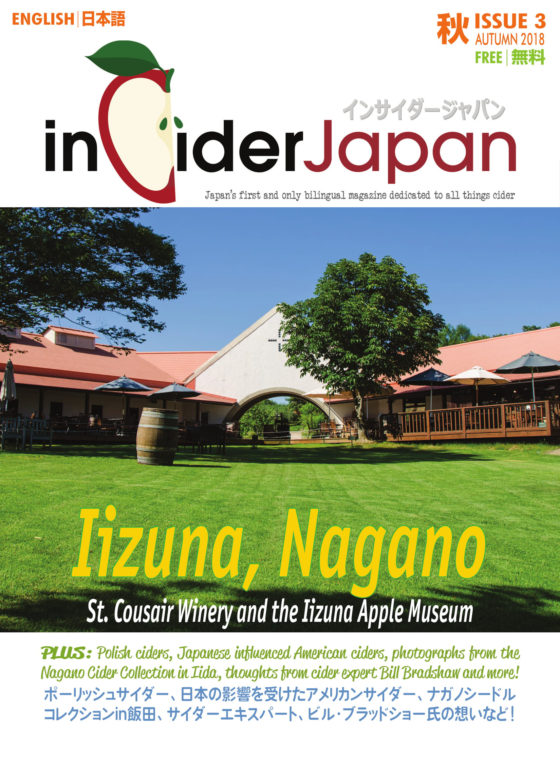 inCiderJapan Issue 3 (Cover)