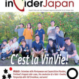 雑誌inCiderJapan: 第4号の表紙