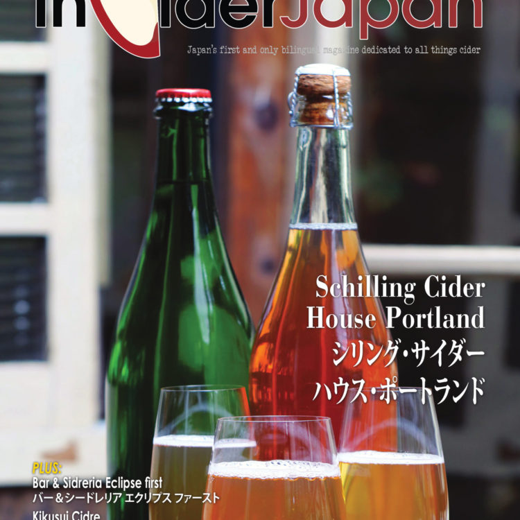inCiderJapan Issue 6 (Cover)