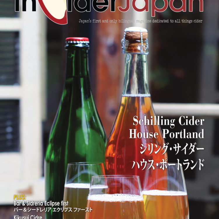 inCiderJapanマガジン: 第6号の表紙